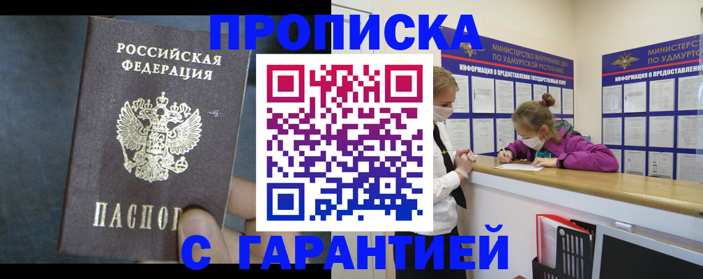 временная регистрация поиск в Благодарном