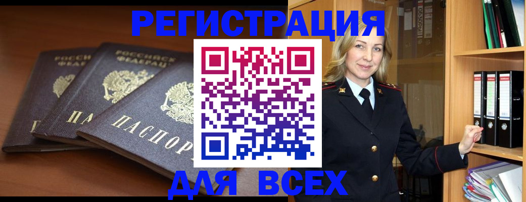 временная регистрация гарантия в Благодарном