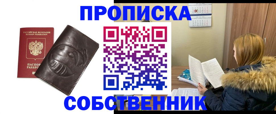где прописаться в Благодарном