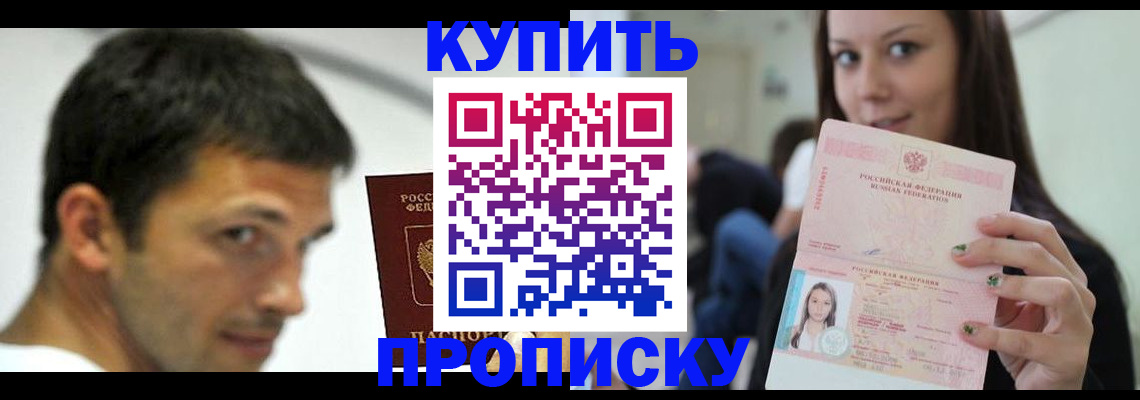временная регистрация надежно в Благодарном