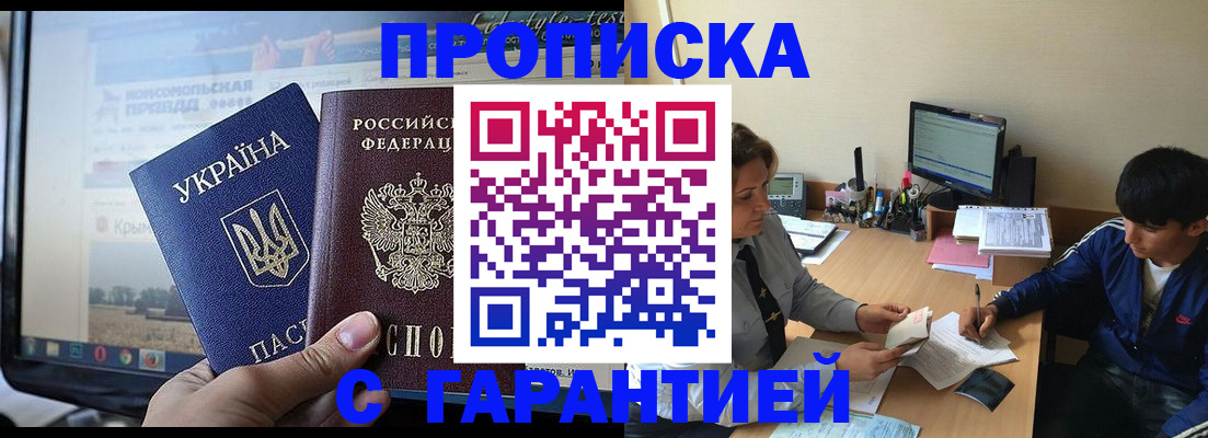 временная регистрация 2025 в Благодарном